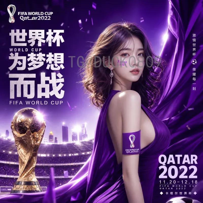 官方2026年世界杯南美区名额查询：完整解读与出线形势分析